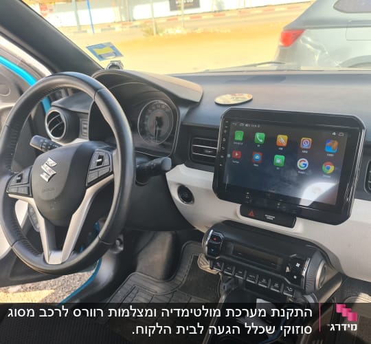 פנים רכב עם הגה, לוח מחוונים ומסך מגע